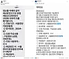 Screenshots of the prosecution's communication inquiry notifications shared by former Democratic Party leader Lee Jae-myung, left, and lawmaker Choo Mi-ae on Facebook on Aug. 3. [SCREEN CAPTURE]