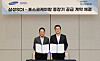Samsung SDI CEO Choi Yoon-ho, left, and Posco Chemical President Kim Joon-hyeong pose for a photo after signing a cathode deal. [POSCO CHEMICAL]