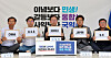 Lee Jae-myung, chairman of the Democratic Party, center, and other lawmakers show the covers of letters to be sent to President Yoon Suk Yeol and leaders of other countries that are parties to an international convention on maritime pollution to raise concerns over Japan's Fukushima water release in a press conference in front of the National Assembly in Yeouido, western Seoul, Sunday. [NEWS1]
