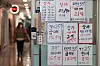 A real estate agent's office in Seoul displays signs for homes for rent and for sale on Wednesday. According to the Korea Real Estate Board, sales of apartments last year stood at 298,581, accounting for 58.7 percent of the total number of homes sold, which is a record low since 2006 when related statistics started to be compiled. [YONHAP]
