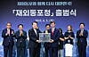 President Yoon Suk Yeol, center left, presents Lee Key-cheol, center right, the inaugural head of the new Overseas Koreans Agency, with a signboard during the opening ceremony launching the new agency in Songdo, Incheon, Monday. [JOINT PRESS CORPS]