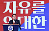 President Yoon Suk Yeol delivers a speech at a ceremony marking the 105th anniversary of the March 1 Independence Movement at the Yu Gwan-sun Memorial Hall in Jung District, central Seoul, on Friday. [YONHAP]