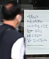 A notice on an SK Telecom store in central Seoul thanks 2G network subscribers for their loyalty on Sunday. From July 27, SK Telecom will stop providing 2G network services for good after 25 years. The company started shutting down its 2G service from July 6. Seoul was the last location to offer the service through Sunday. [YONHAP]