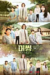Main poster for ″Missing: The Other Side″ season 2 [SCREEN CAPTURE]