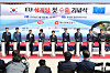 The Minister of Agriculture, Food and Rural Affairs attends an event celebrating Korea's first export of samgyetang to European countries at the Busan Port International Passenger Terminal. [NEWS1]