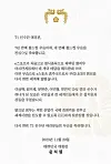 President Yoon Suk Yeol on Monday sent a celebratory message to T1, a Korean gaming team that won its fourth League of Legends World Championship title on Sunday. [YOON SUK YEOL FACEBOOK]