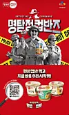 Actor Na Mun-hee, 79, was selected as a model for CJ CheilJedang’s Hetbahn Cupbahn, ready-made rice cups. [CJ CHEILJEDANG]