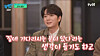 Ko Woorim of crossover group Forestella talks during a Wednesday episode of ″You Quiz on the Block.″ [SCREEN CAPTURE]