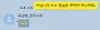 KakaoTalk's typing indicator in action [YONHAP]