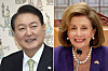 President Yoon Suk-yeol, left, and U.S. House Speaker Nancy Pelosi [YONHAP]