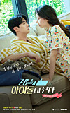 Yeo One of boy band Pentagon, left, will star in the web series “There is an Idol in my Living Room' (translated), created to celebrate the 10th anniversary of the King Sejong Institute Foundation. [KING SEJONG INSTITUTE FOUNDATION]