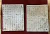Epitaph plaques for Yi Seong-rip (1595-1662), who served as a military official during the Joseon Dynasty (1392-1910), have returned to Korea and were revealed to the public on Sept. 28. Two tablets complete the set. [CULTURAL HERITAGE ADMINISTRATION]