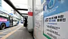 Starting Tuesday, buses are running at 80 percent of their normal frequencies after 10 p.m., as part of the Seoul city government's social distancing measures. Subways in the city will also reduce frequencies by 20 percent after 10 p.m., starting Friday. A sign is placed at a bus stop in central Seoul notifying the public of the reduction of buses. Level 2 social distancing recommendation is in place in the greater Seoul area starting Tuesday. [NEWS1]