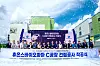 Huons BioPharma held a ground-breaking ceremony for its third production plant for Hutox botulinum toxin in Jecheon, North Chungcheong, on Tuesday. [JECHEON CITY OFFICE]