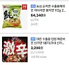 Export-only ramyeon are sold on e-commerce website [SCREEN CAPTURE]