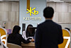 A KB Kookmin branch in Yeouido, central Seoul [YONHAP]