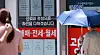 Apartment prices are shown in front of a real estate agent office Tuesday in Seodaemun District, western Seoul. According to Korea Real Estate Board, the price of homes in Seoul in July was up 0.6 percent on month, the highest rate of increase since July last year's 0.71 percent on-month increase. [YONHAP]