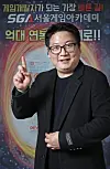 Park Se-woon, director of Seoul Game Academy [PARK SANG-MOON]