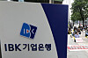Investors protest in front of the main branch of the Industrial Bank of Korea in Jung District, central Seoul, last year. [NEWS1]