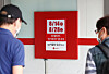 A board at a discount mart in Seoul shows the two closure dates of the store in August. [YONHAP]