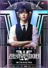 Kang Daniel hosted various Mnet's street dance competition series, like ″Street Woman Fighter″ (2021) pictured above. [MNET]