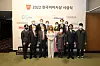 The Corea Image Communication Institute (CICI) held the 18th Korea Image Awards ceremony on Jan. 12 at the InterContinental Seoul COEX in southern Seoul. Award recipients included “Squid Game” director Hwang Dong-hyuk, soprano Sumi Jo and gold medalist archer Kim Je-deok. [COREA IMAGE COMMUNICATION INSTITUTE]