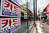 Stickers for high-rate loans are displayed on buildings in Seoul on Monday. The amount of outstanding revolving credit from credit cards reached an all-time high last month amid prolonged economic downturn. Outstanding amount of revolving credits reached 7.5 trillion won in November, an increase of 41.8 billion won from the previous month’s 7.4 trillion won, the Credit Finance Association said Sunday. That figure is the highest recorded since the association started compiling such data in November 2021. [NEWS1]