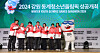 From left: 2024 Gangwon Youth Olympics ambassadors Park Jae-min, Kwak Yoon-gy, Soh Jae-hwan, co-heads of the organizing committee Jin Jong-oh and Lee Sang-hwa, and ambassadors Cho Yun-won and Park Sun-young pose in the uniform for Olympic volunteers and staff during an event at Seoul Olympic Parktel in Songpa District, southern Seoul on Thursday. [NEWS1]