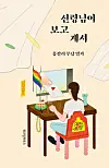 Kali Hong's new book on her life as a mudang. [WISDOM HOUSE]