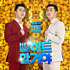 Twins' 'Hit Song' (2020). [COOKINGMUSIC]