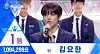 Kim Yo Han on the final episode of 'Produce X 101,' on which he was announced as the winner. [OUI ENTERTAINMENT]