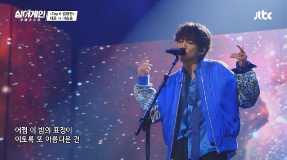 Active Again Singer JTBC's second chance audition program nears its end