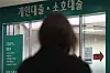 Outside of a bank in Seoul on Jan. 3 [YONHAP]