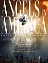 Poster of the upcoming play 'Angels in America' [LABAMINE]
