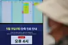 A hospital in Seoul on Thursday notifies visitors that it will close early at 4 p.m. due to a partial strike protesting the newly legislated Nursing Act. [YONHAP]