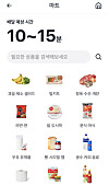 Coupang Eats app shows quick delivery service. [SCREEN CAPTURE]