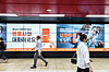 Legal tech start-up Law&Company's LawTalk service is advertised at subway stations. LawTalk is being challenged by multiple bar associations for violating the Attorney-at-law- Act. [LAW&COMPANY]