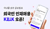 A promotional image for JobKorea's KLiK [JOBKOREA]