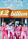 BTS's 'Boy With Luv' surpasses 1.2 billion views on YouTube