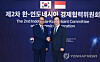 Deputy Trade Minister Jeong Dae-jin, right, shakes hands with Indonesia's deputy economic minister, Edi Prio Pambudi, ahead of the second meeting of their joint committee on economic cooperation in Seoul on July 24, 2023. [YONHAP]
