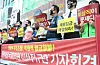 Eastar Jet's labor union holds a press event in North Jeolla on June 19, demanding the airline pay off unpaid wages. [YONHAP]