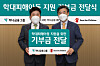 Hana Financial Group Chairman Ham Young-joo, right, poses for a photo with Oh Joon, the chair of the Korean board of Save the Children, during a donation ceremony held at Hana Financial Group's Myeongdong office in central Seoul, Tuesday. [HANA FINANCIAL GROUP]
