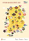 A map locating 33 regional food items selected for the government's new food tourism brand Taste Your Korea [MINISTRY OF CULTURE, SPORTS AND TOURISM]