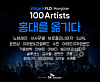The lineup of artists for 'stage&FLO: Hongdae' [FLO]