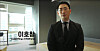 Lee Ho-chang, one of comedian Lee Chang-ho’s personas. The persona depicts a patronizing third-generation businessman of the fictional food conglomerate “Grandma Gim Gap-saeng’s laver.” [SCREEN CAPTURE]