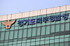 Gyeonggi Bukbu Provincial Police Agency [YONHAP]
