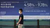 Loan interest rates advertised at a bank branch in Seoul on May 29. [YONHAP]