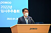 Posco Chairman Choi Jeong-woo speaks during an extraordinary shareholders meeting held in Posco Center in Gangnam District, southern Seoul, Friday. Posco got the nod from shareholders to become a holding company. [POSCO]