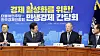 Democratic Party (DP) leader Lee Jae-myung, second from left, and Federation of Korean Industries Chairman Ryu Jin, third from left, meet at the National Assembly on March 5 to discuss some of the pending issues for Korea's businesses such as the exemption of Korea's chip industry from a 52-hour workweek limit and amendments to the country's Commercial Act. It is the first time in 10 years that the leaders of the DP and the FKI have officially met.