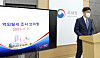 The National Tax Service's Kim Dong-il announces an audit of alleged offshore tax evaders at the government complex in Sejong on Wednesday. [NATIONAL TAX SERVICE]